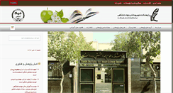Desktop Screenshot of ihsr.ac.ir