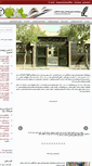 Mobile Screenshot of ihsr.ac.ir