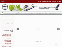 Tablet Screenshot of ihsr.ac.ir